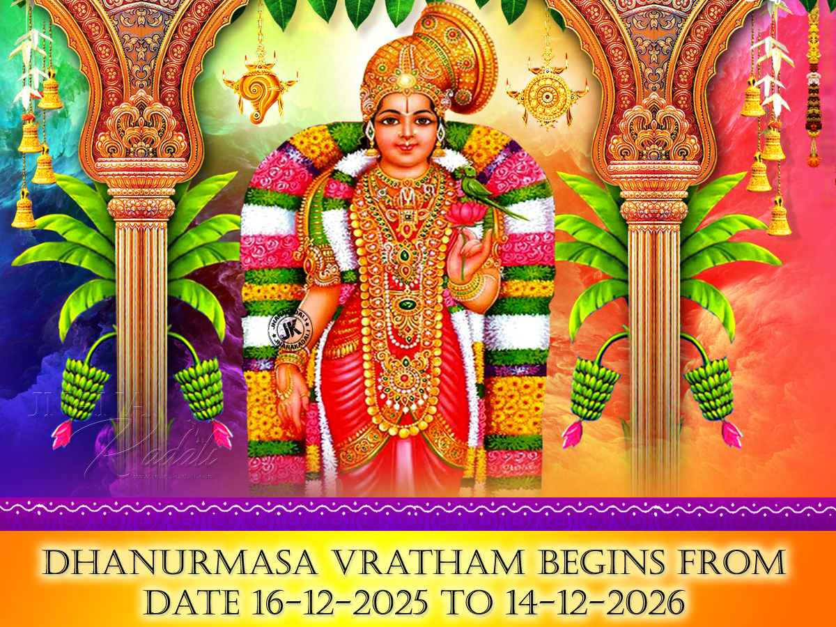 dhanurmasam20251